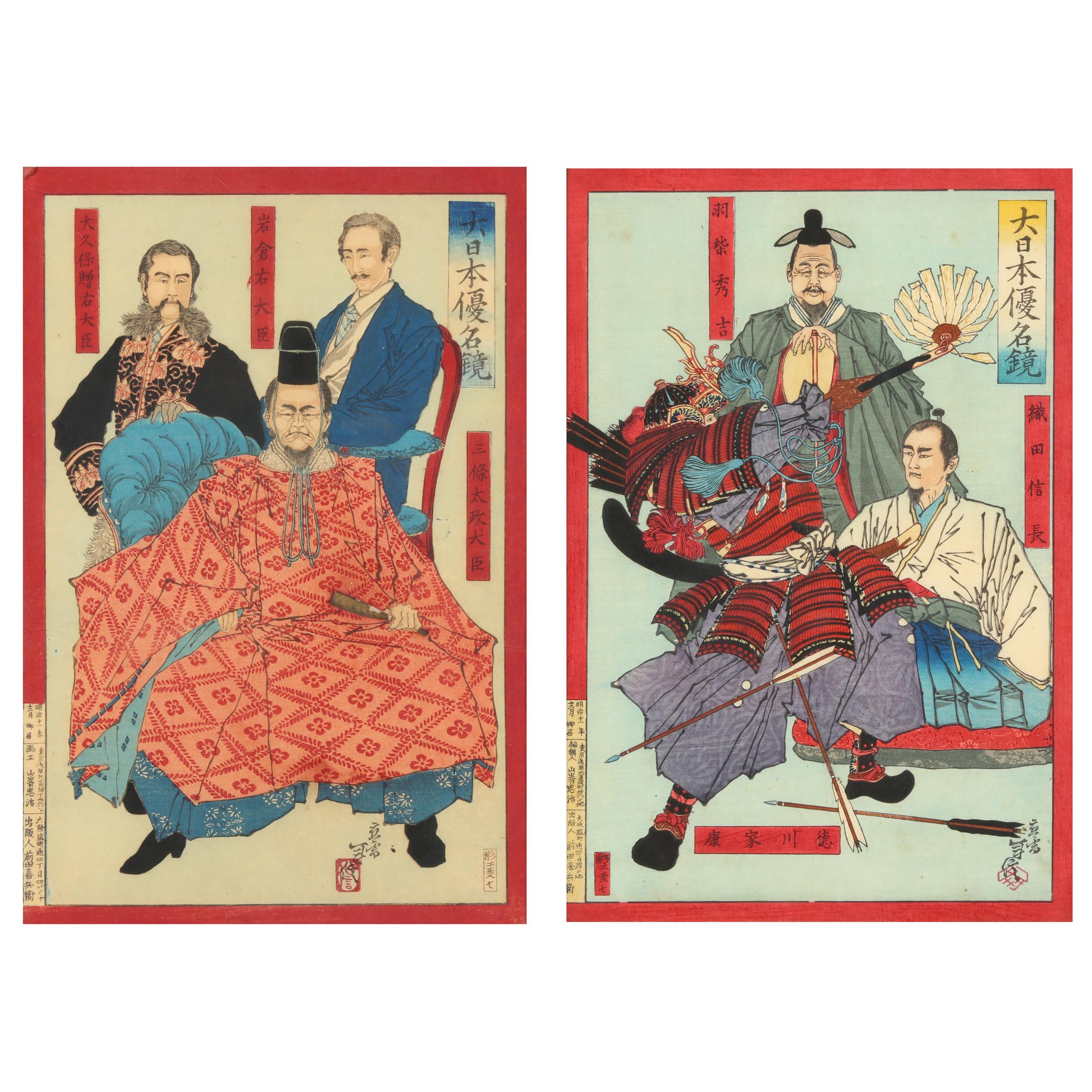 Toshinobu Yamazaki Japanese 1857 1886 Two Woodblock Prints